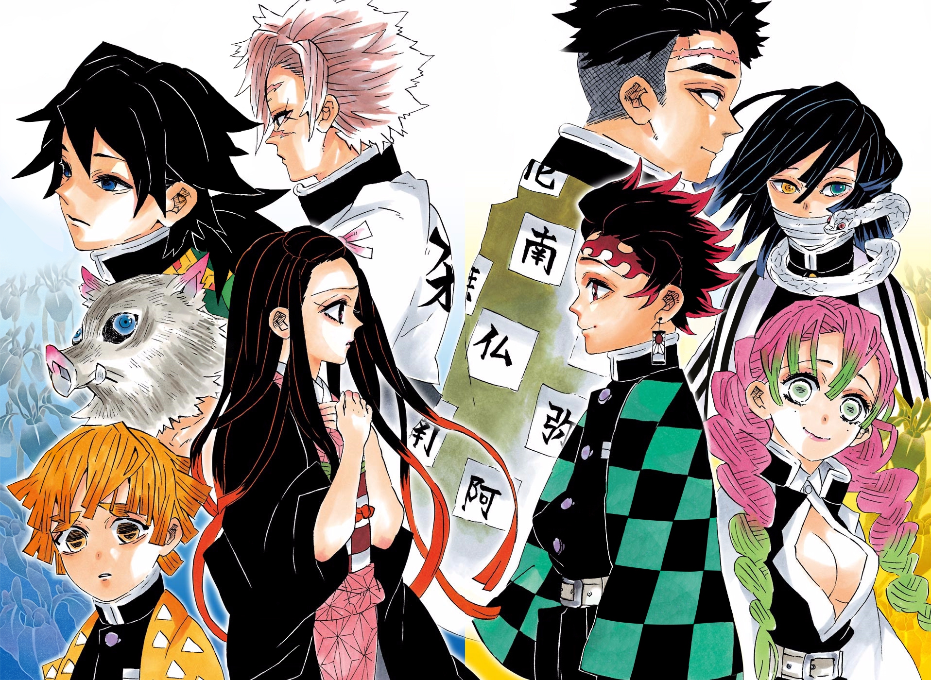 Read Kimetsu No Yaiba FR Manga Online