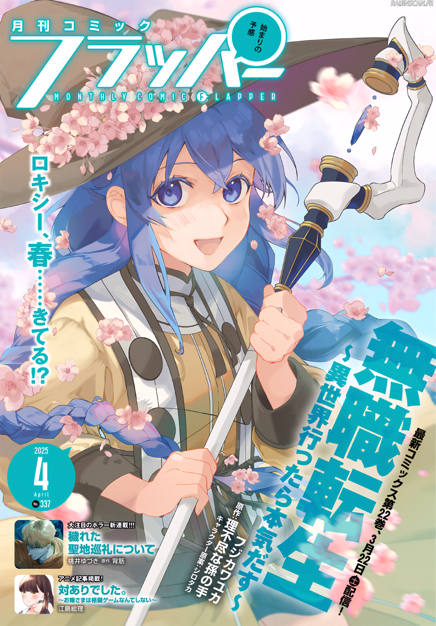 Read Mushoku Tensei FR Manga Online