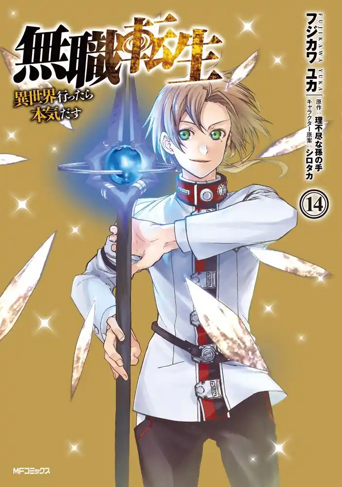 Read Mushoku Tensei FR Manga Online