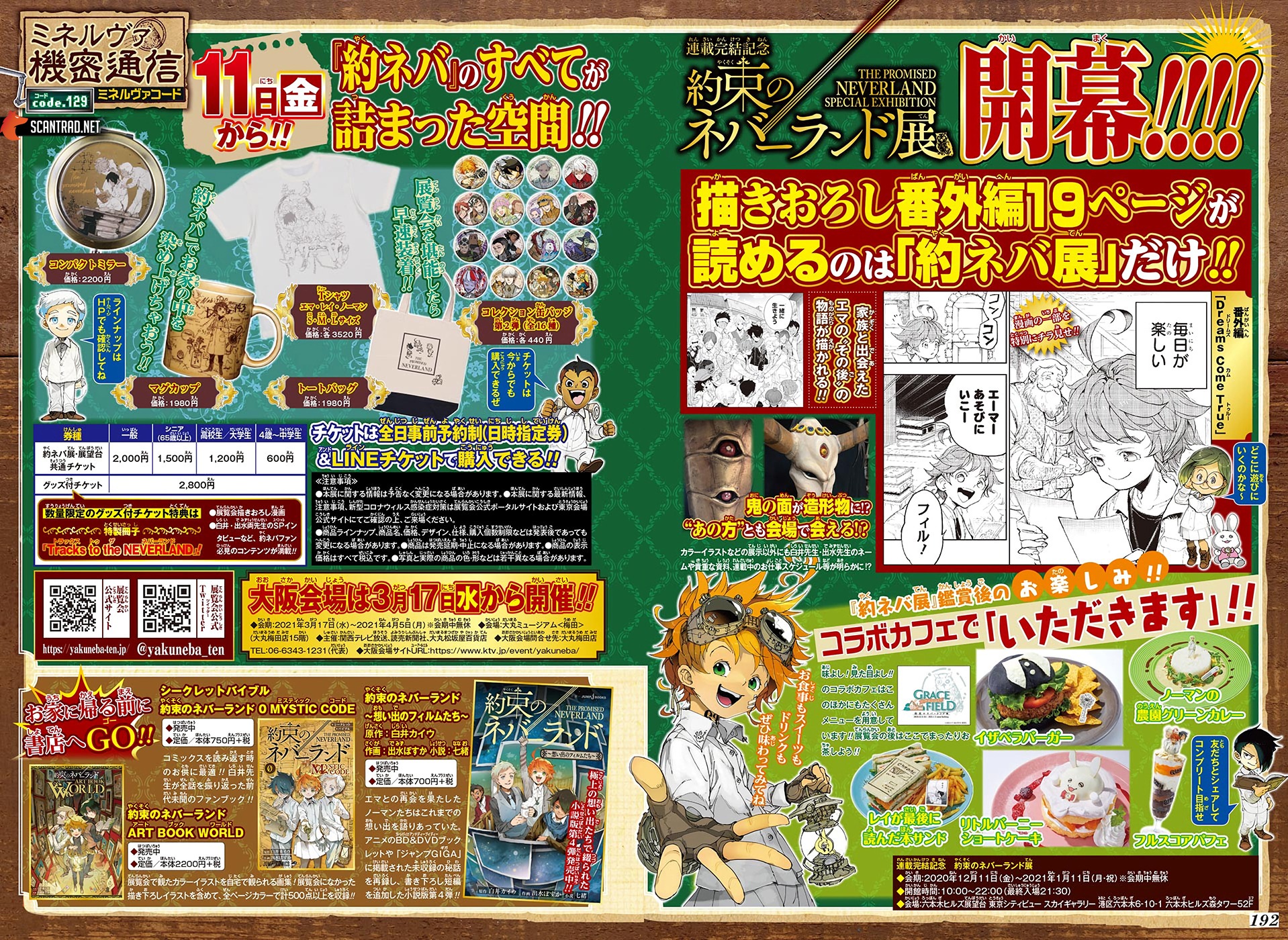 Read The Promised Neverland FR Manga Online