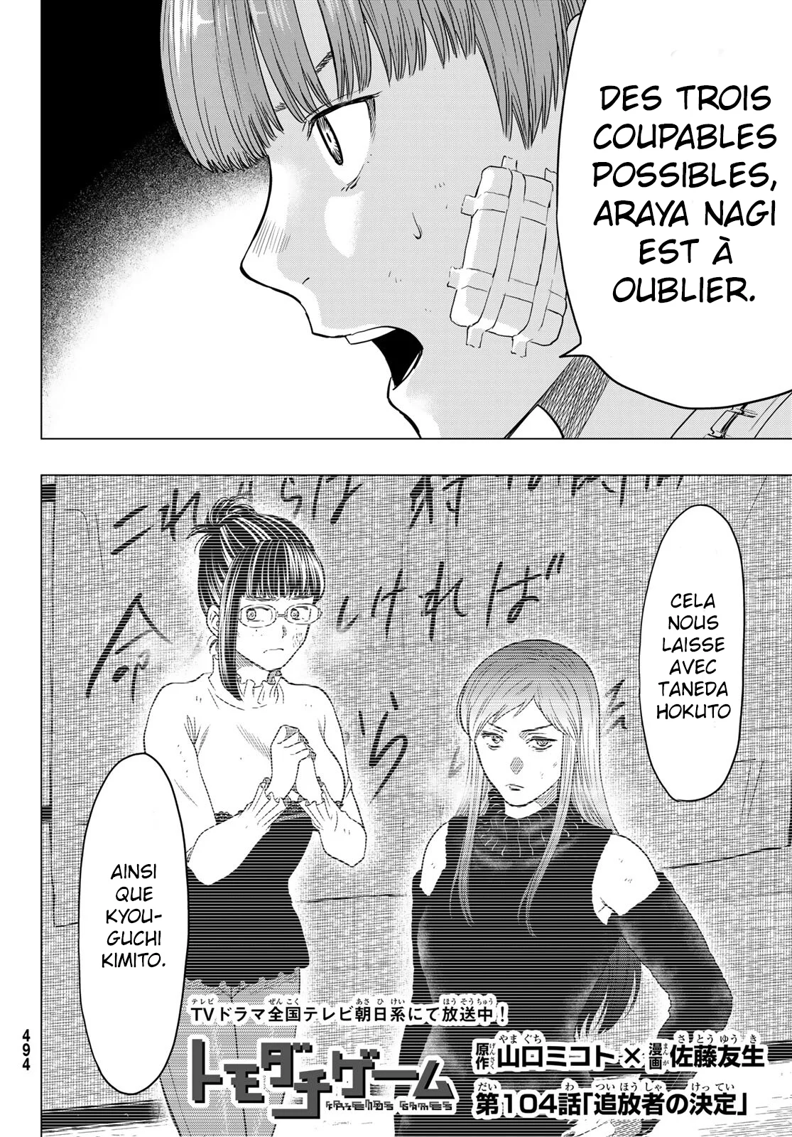 Read Tomodachi Game FR Manga Online