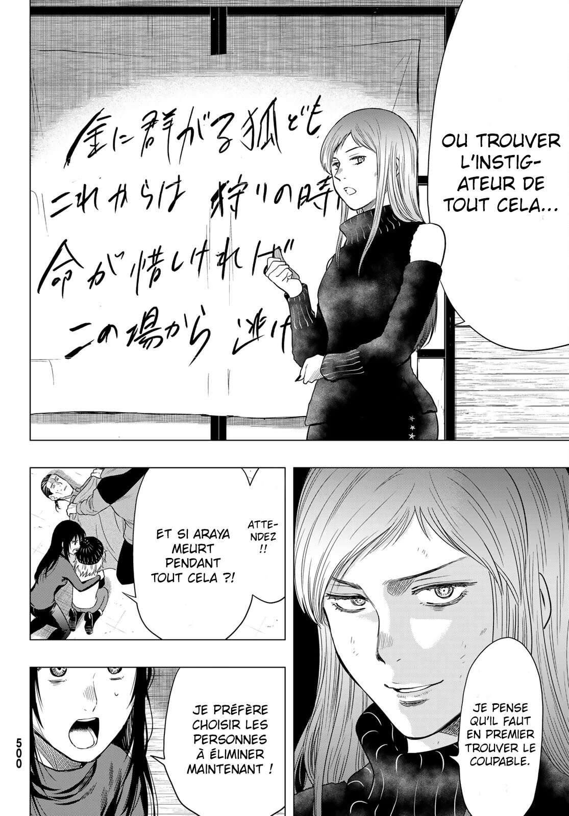 Read Tomodachi Game FR Manga Online