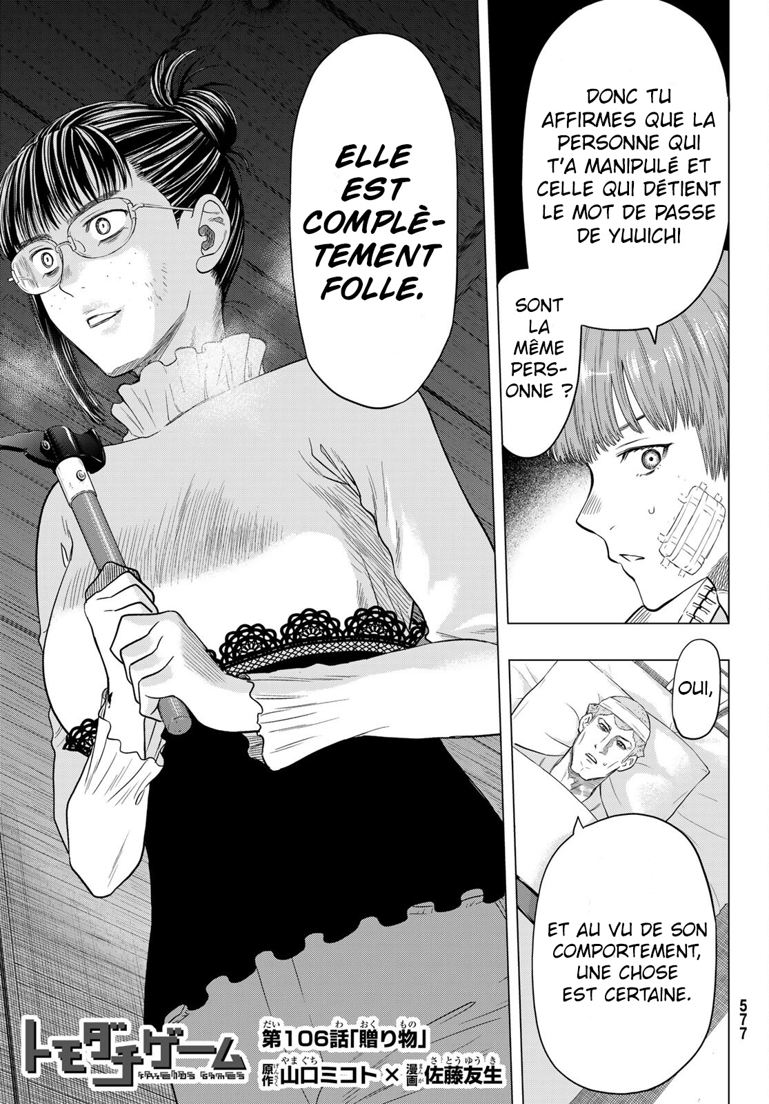 Read Tomodachi Game FR Manga Online