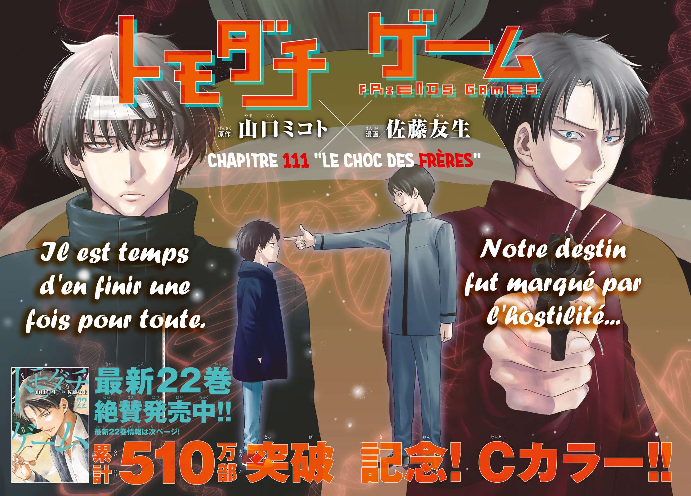 Read Tomodachi Game FR Manga Online