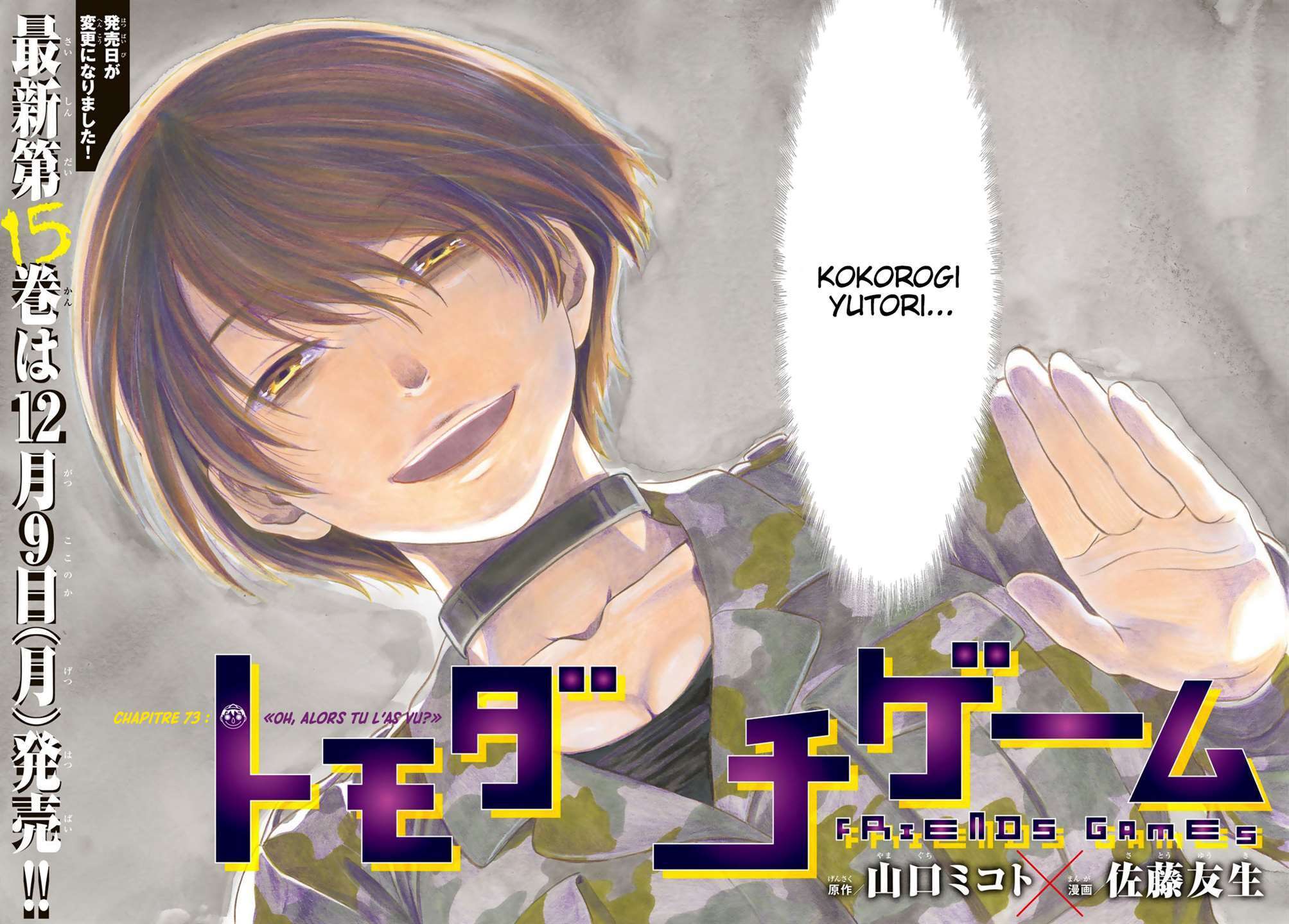 Read Tomodachi Game FR Manga Online