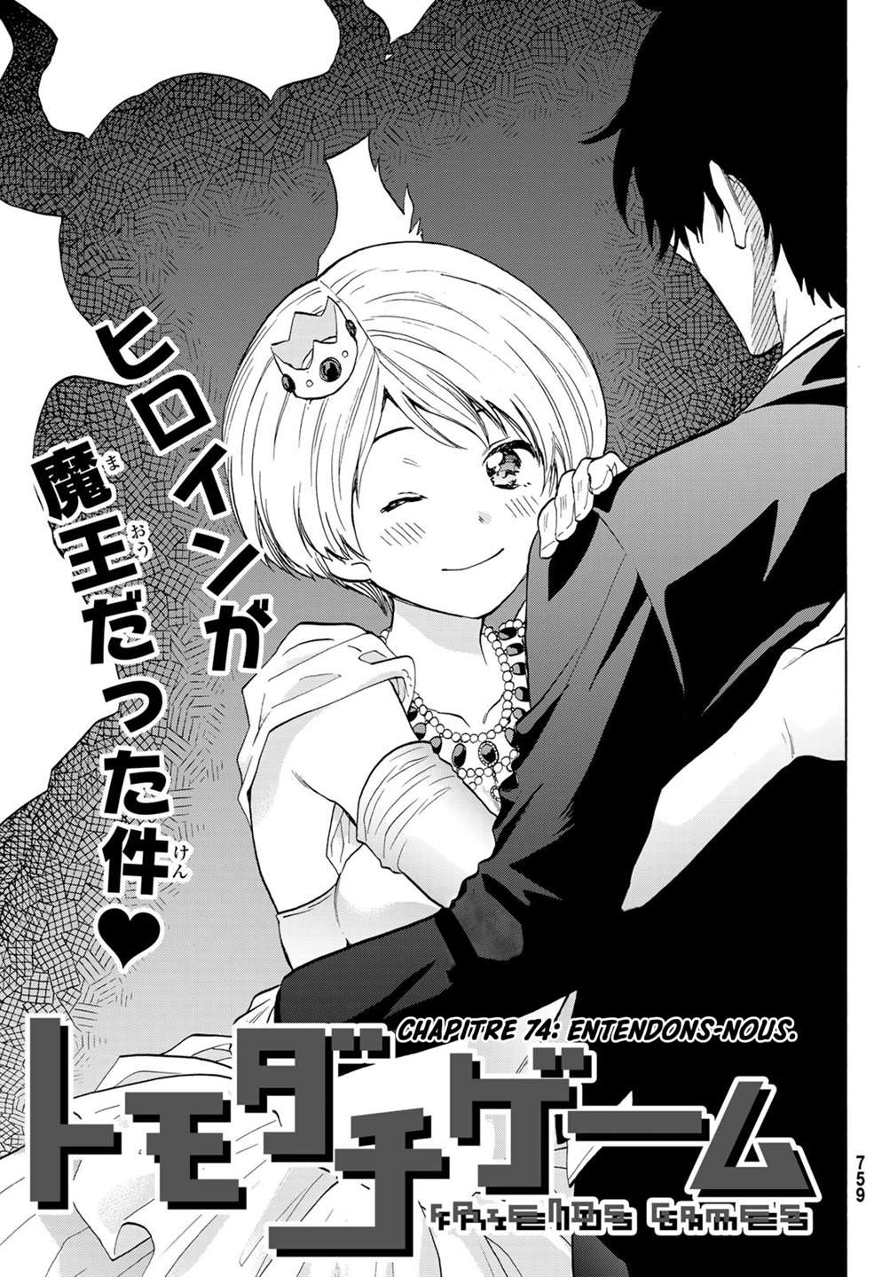 Read Tomodachi Game FR Manga Online