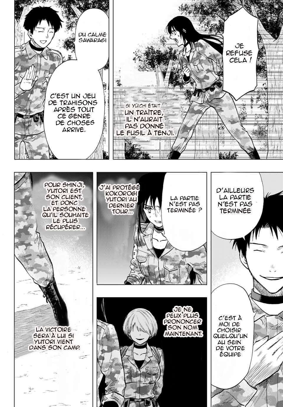 Read Tomodachi Game FR Manga Online