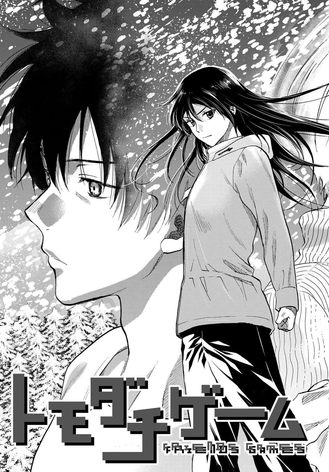 Read Tomodachi Game FR Manga Online