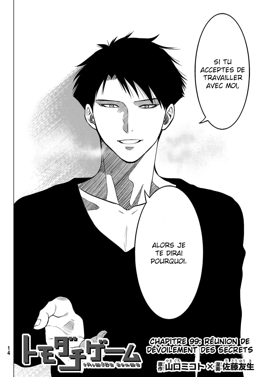 Read Tomodachi Game FR Manga Online