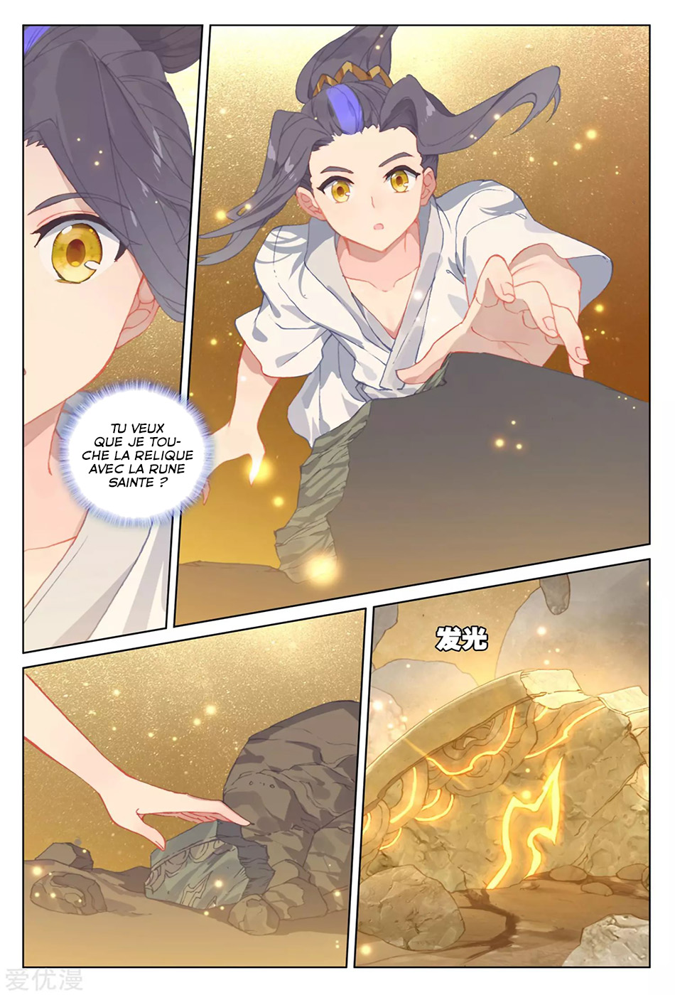 Read Yuan Zun FR Manga Online