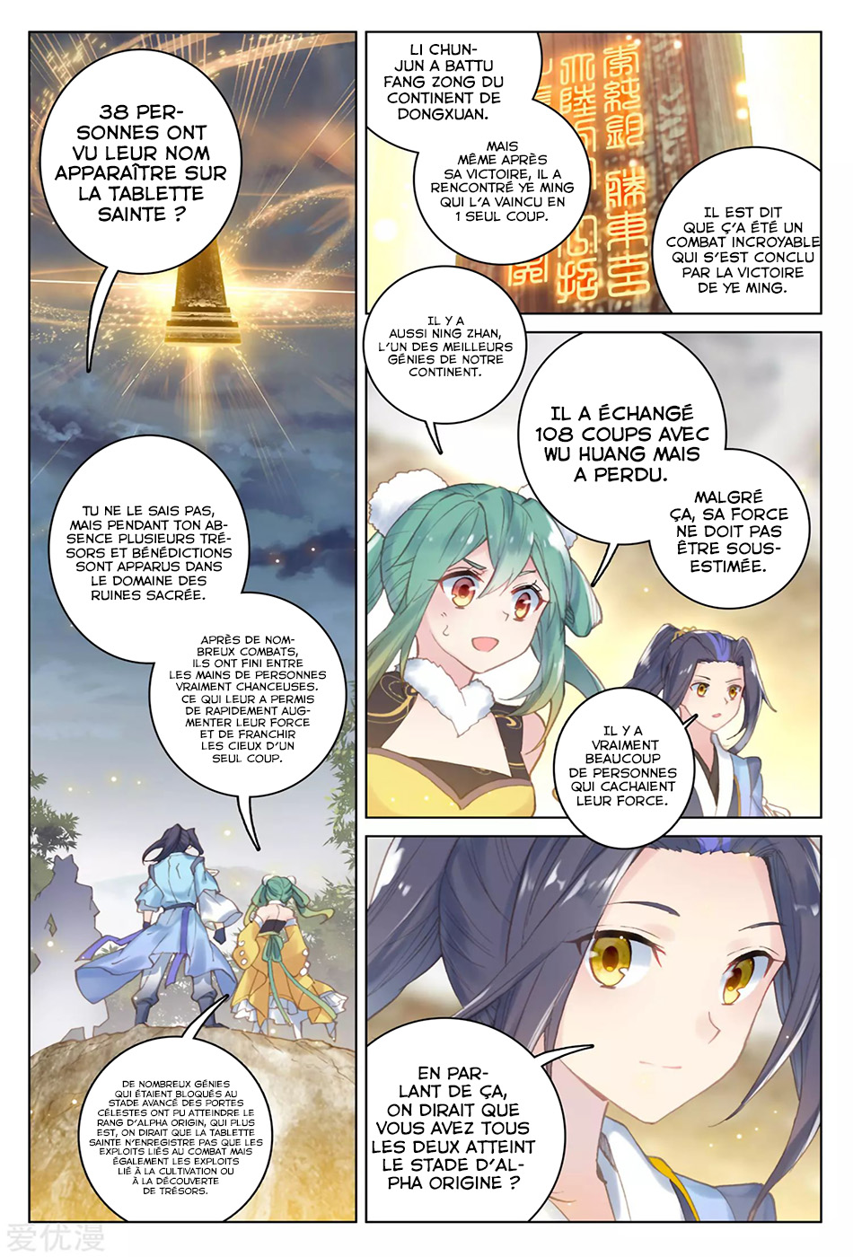 Read Yuan Zun FR Manga Online