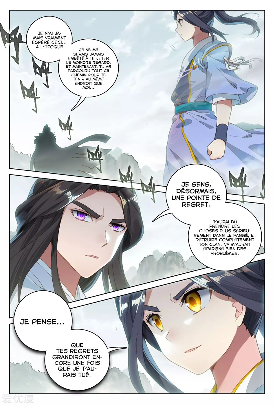 Read Yuan Zun FR Manga Online
