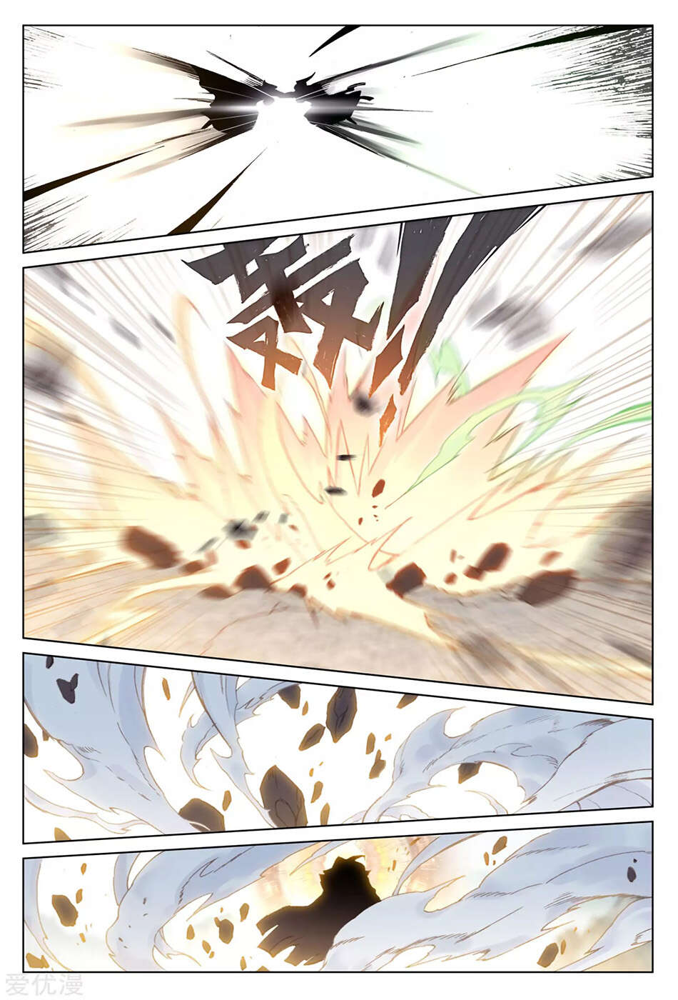 Read Yuan Zun FR Manga Online