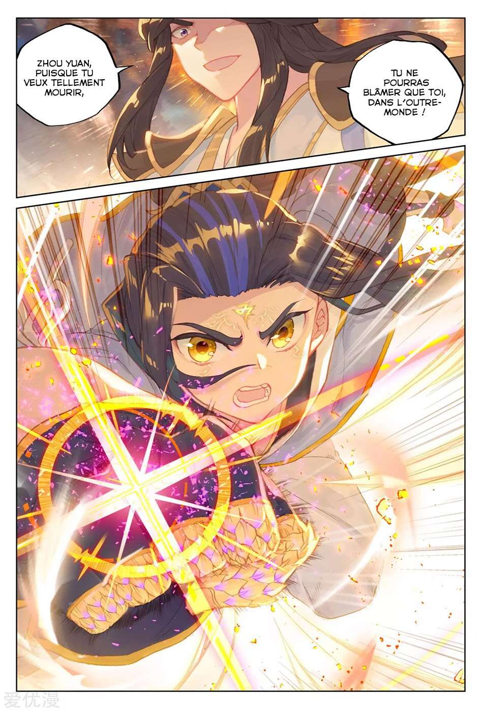 Read Yuan Zun FR Manga Online