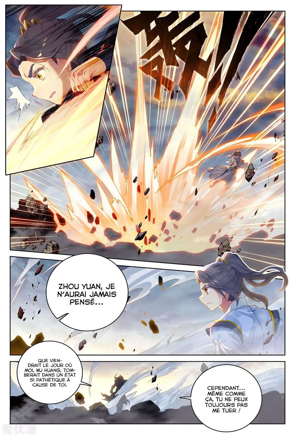Read Yuan Zun FR Manga Online