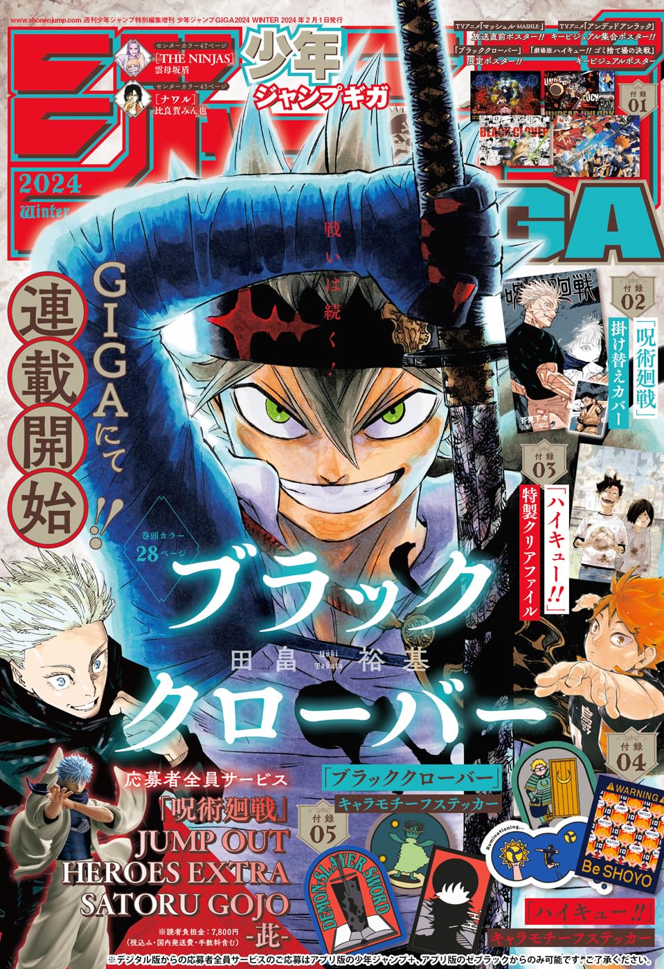 Read Black Clover IT Manga Online