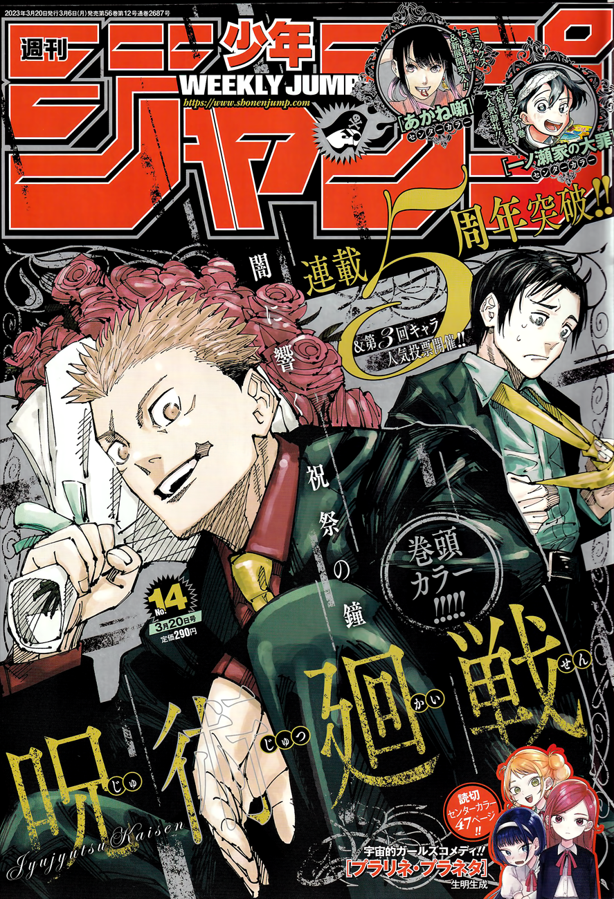 Read Jujutsu Kaisen IT Manga Online
