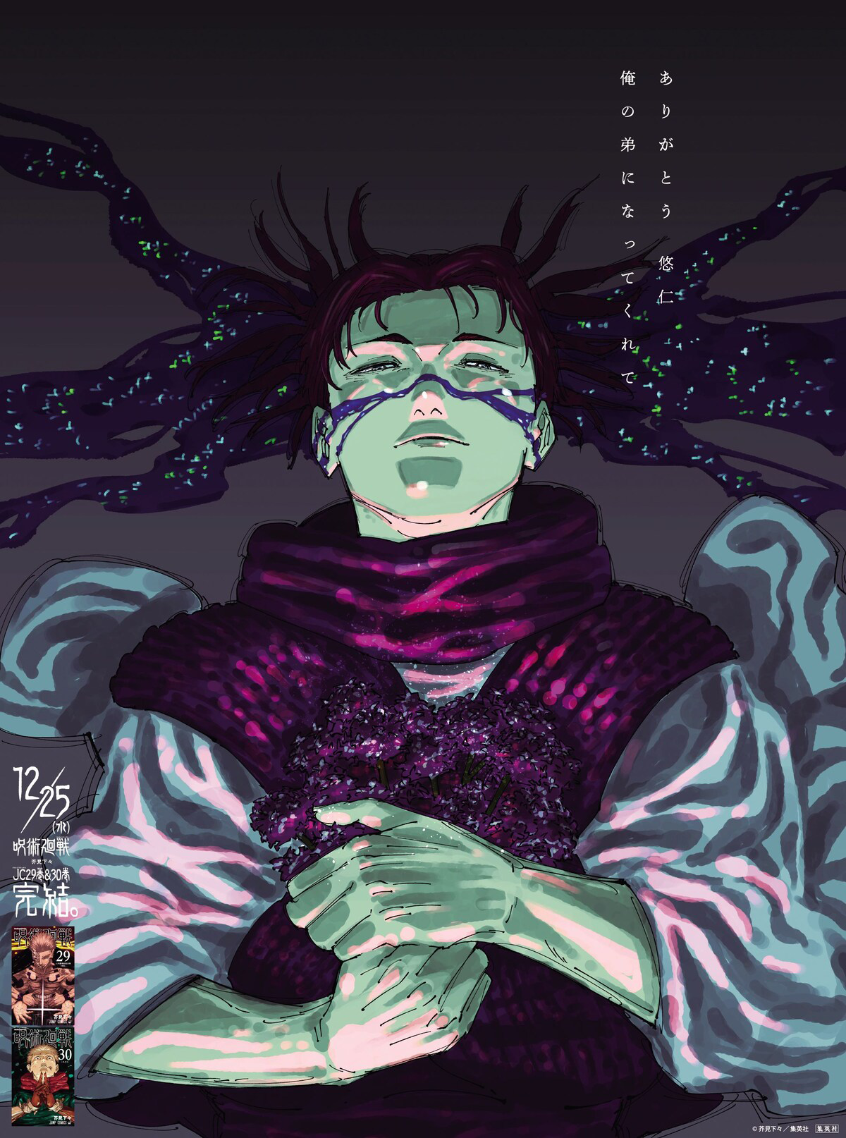 Read Jujutsu Kaisen IT Manga Online