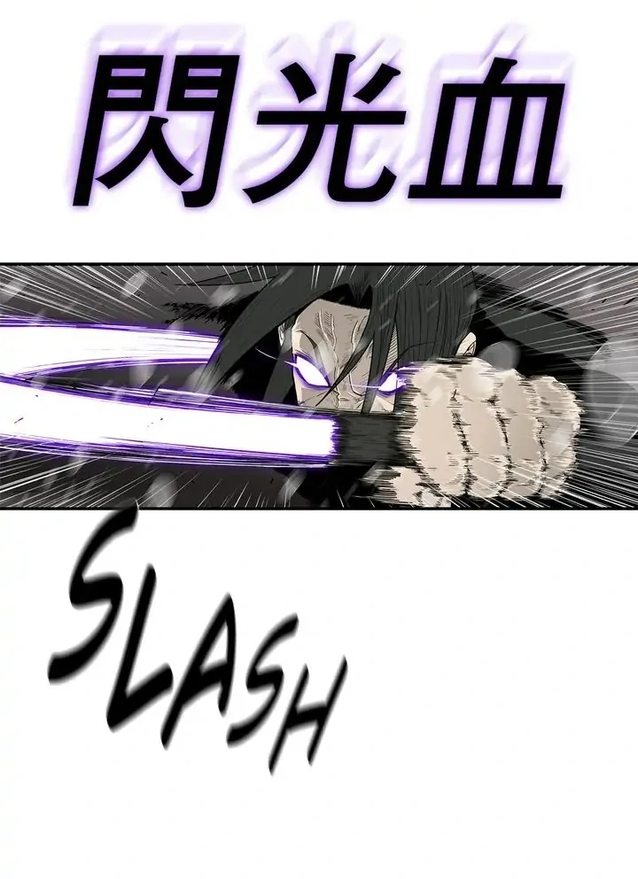 Read Legend of the Northern Blade IT Manga Online