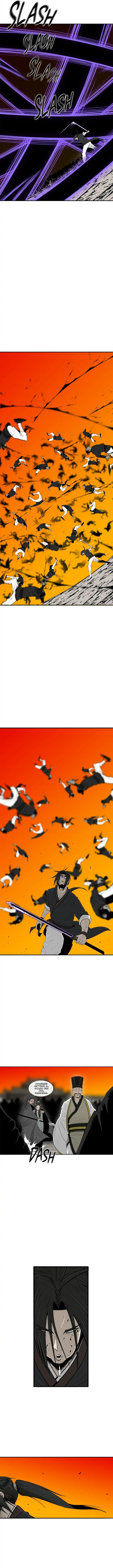 Read Legend of the Northern Blade IT Manga Online