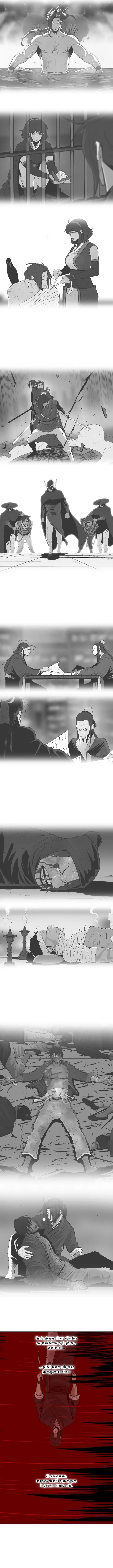 Read Legend of the Northern Blade IT Manga Online