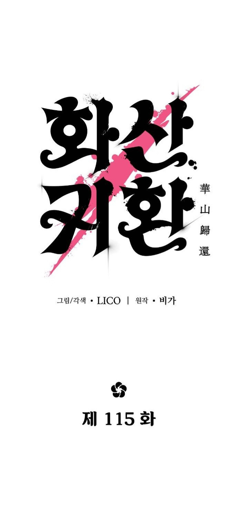 Read Return of the Mount Hua Sect IT Manga Online