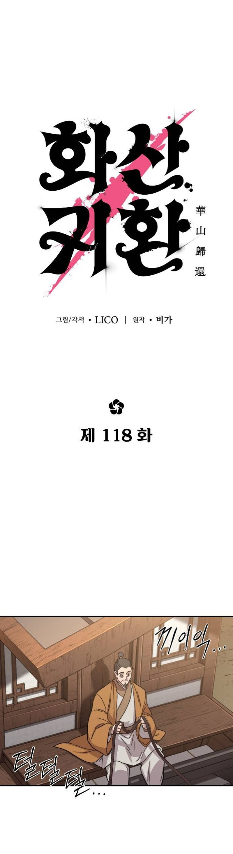 Read Return of the Mount Hua Sect IT Manga Online