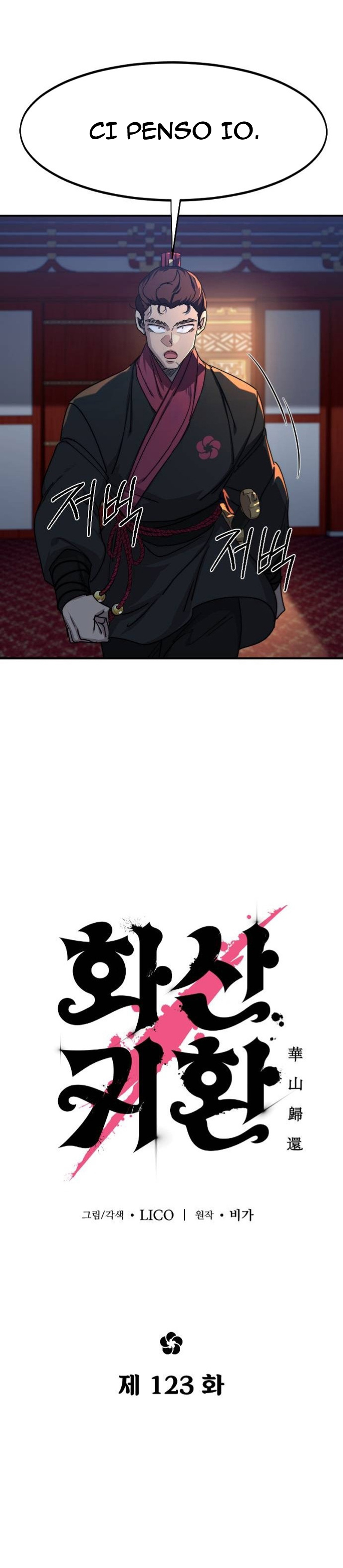 Read Return of the Mount Hua Sect IT Manga Online