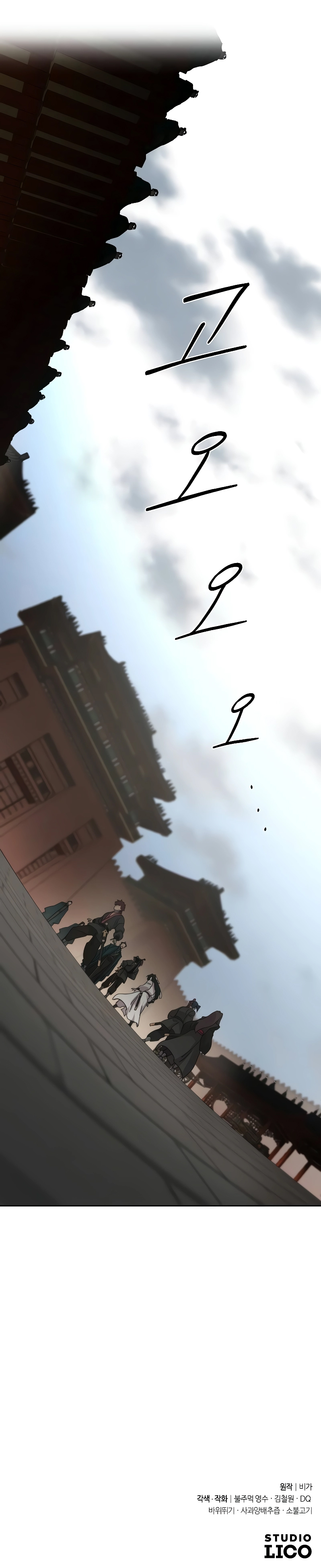 Read Return of the Mount Hua Sect IT Manga Online