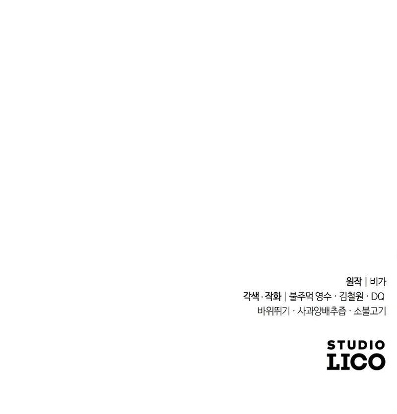 Read Return of the Mount Hua Sect IT Manga Online