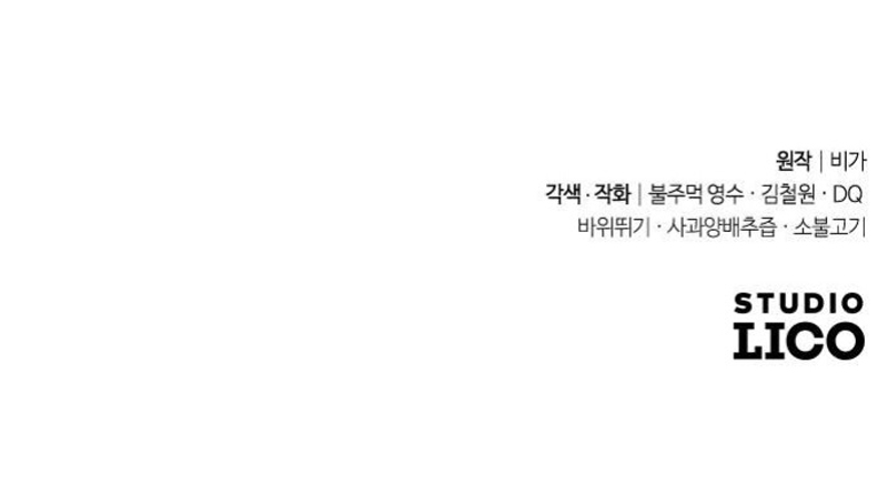 Read Return of the Mount Hua Sect IT Manga Online