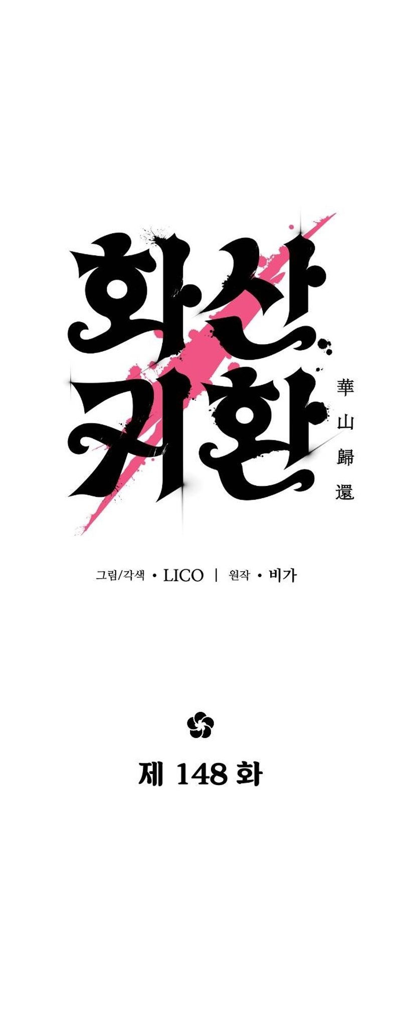 Read Return of the Mount Hua Sect IT Manga Online