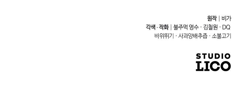 Read Return of the Mount Hua Sect IT Manga Online