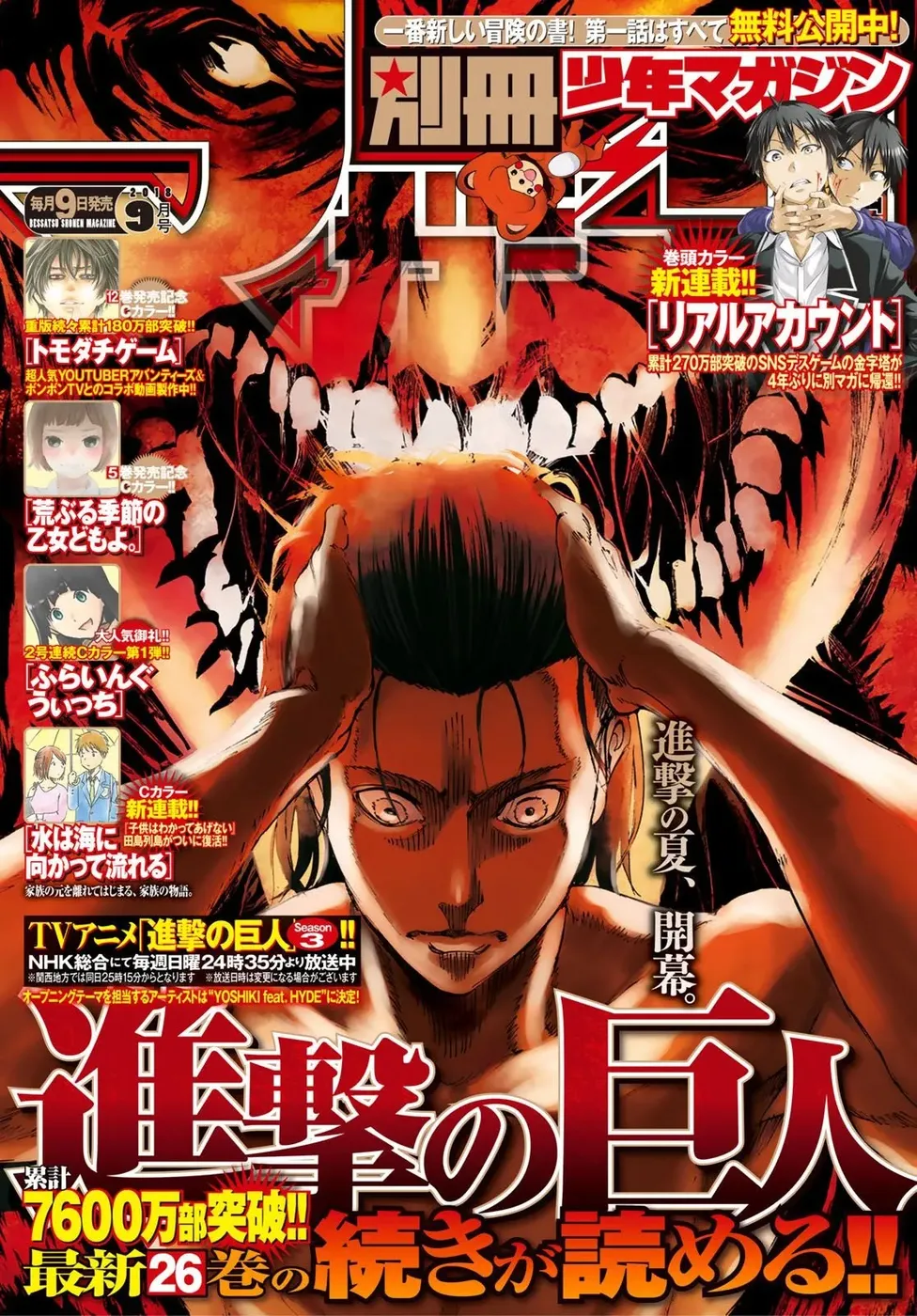 Read Attack on Titan PT Manga Online