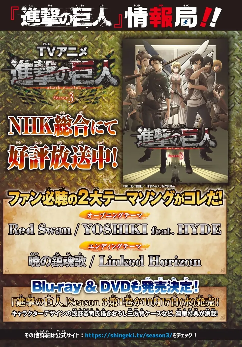 Read Attack on Titan PT Manga Online