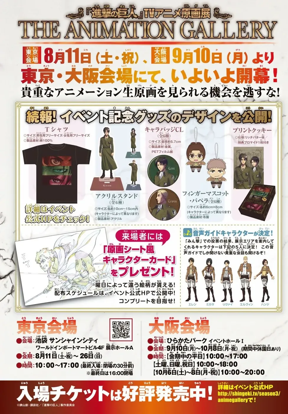 Read Attack on Titan PT Manga Online