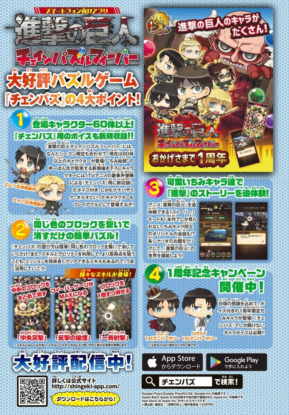 Read Attack on Titan PT Manga Online