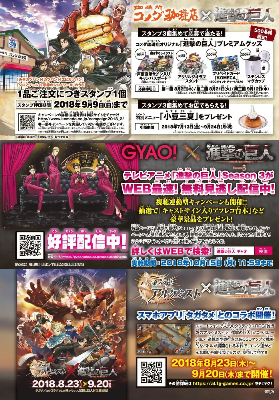 Read Attack on Titan PT Manga Online