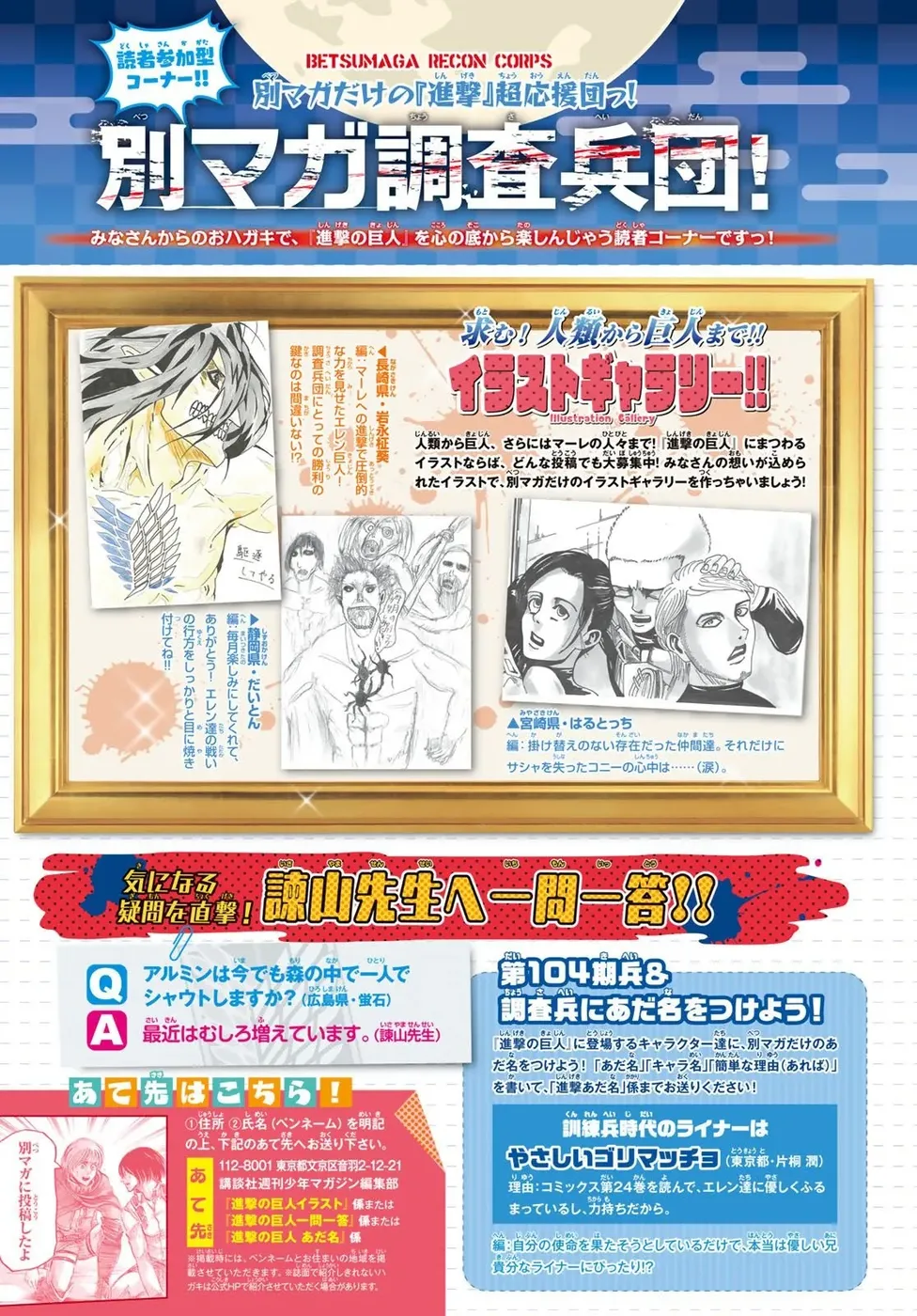 Read Attack on Titan PT Manga Online