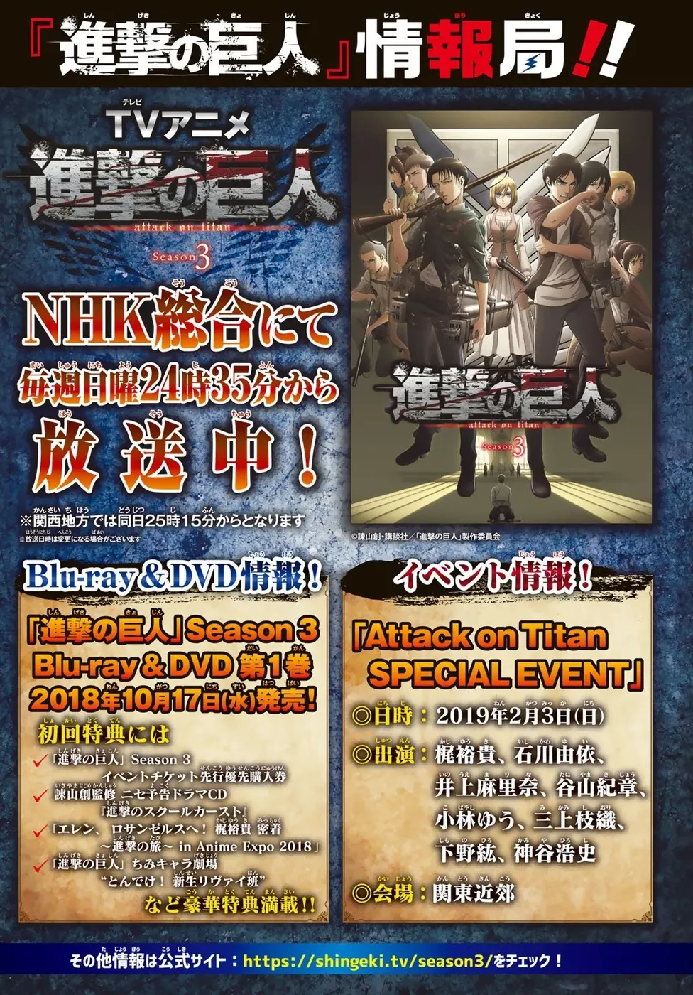 Read Attack on Titan PT Manga Online