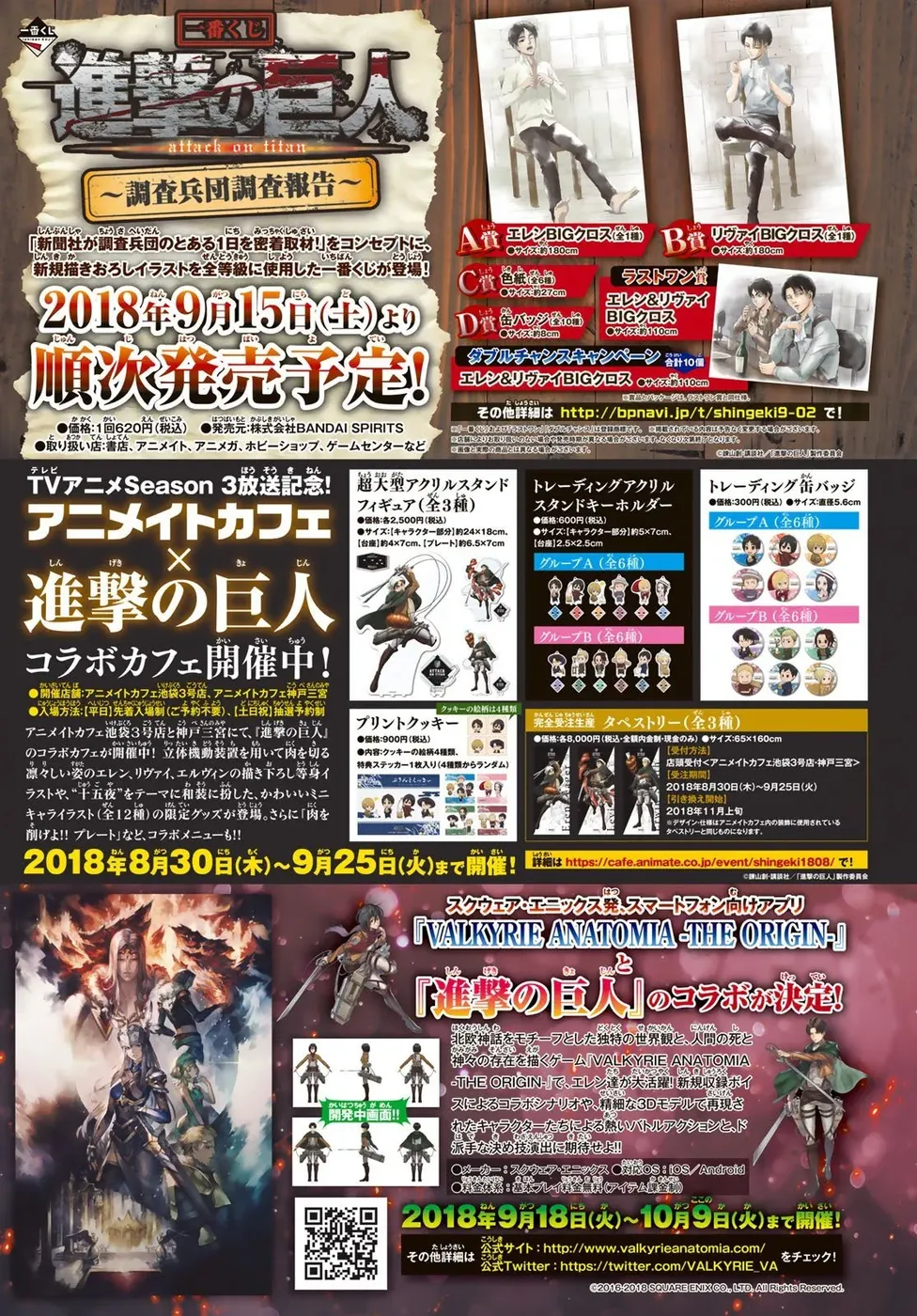 Read Attack on Titan PT Manga Online