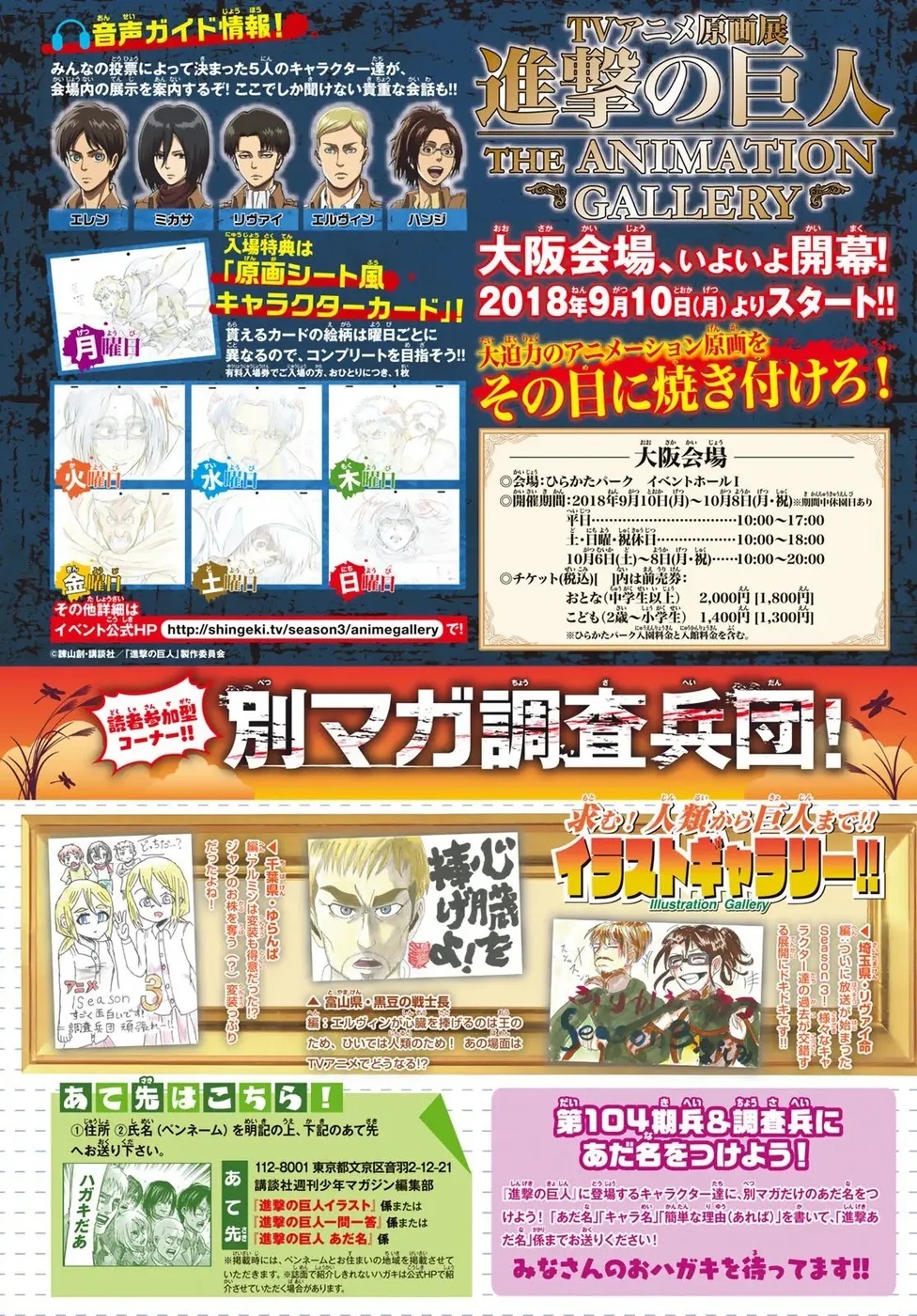 Read Attack on Titan PT Manga Online