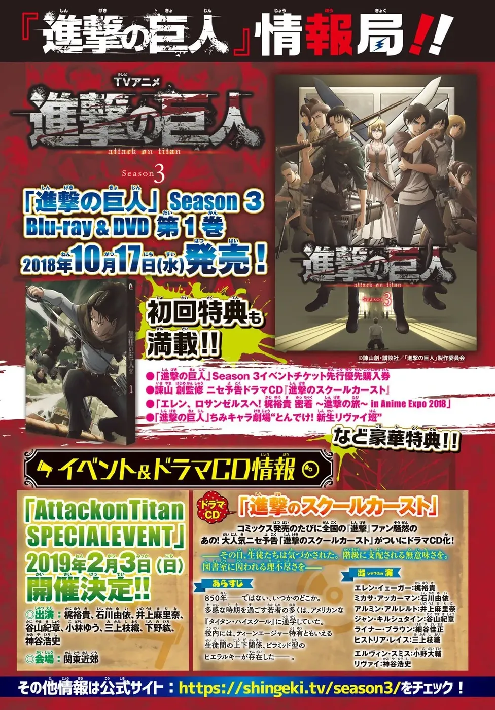 Read Attack on Titan PT Manga Online