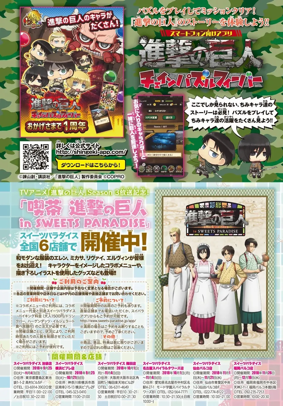 Read Attack on Titan PT Manga Online