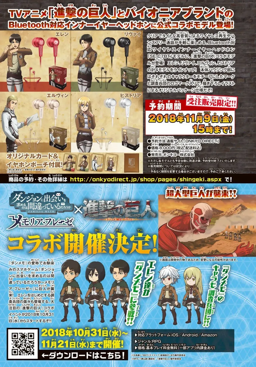 Read Attack on Titan PT Manga Online