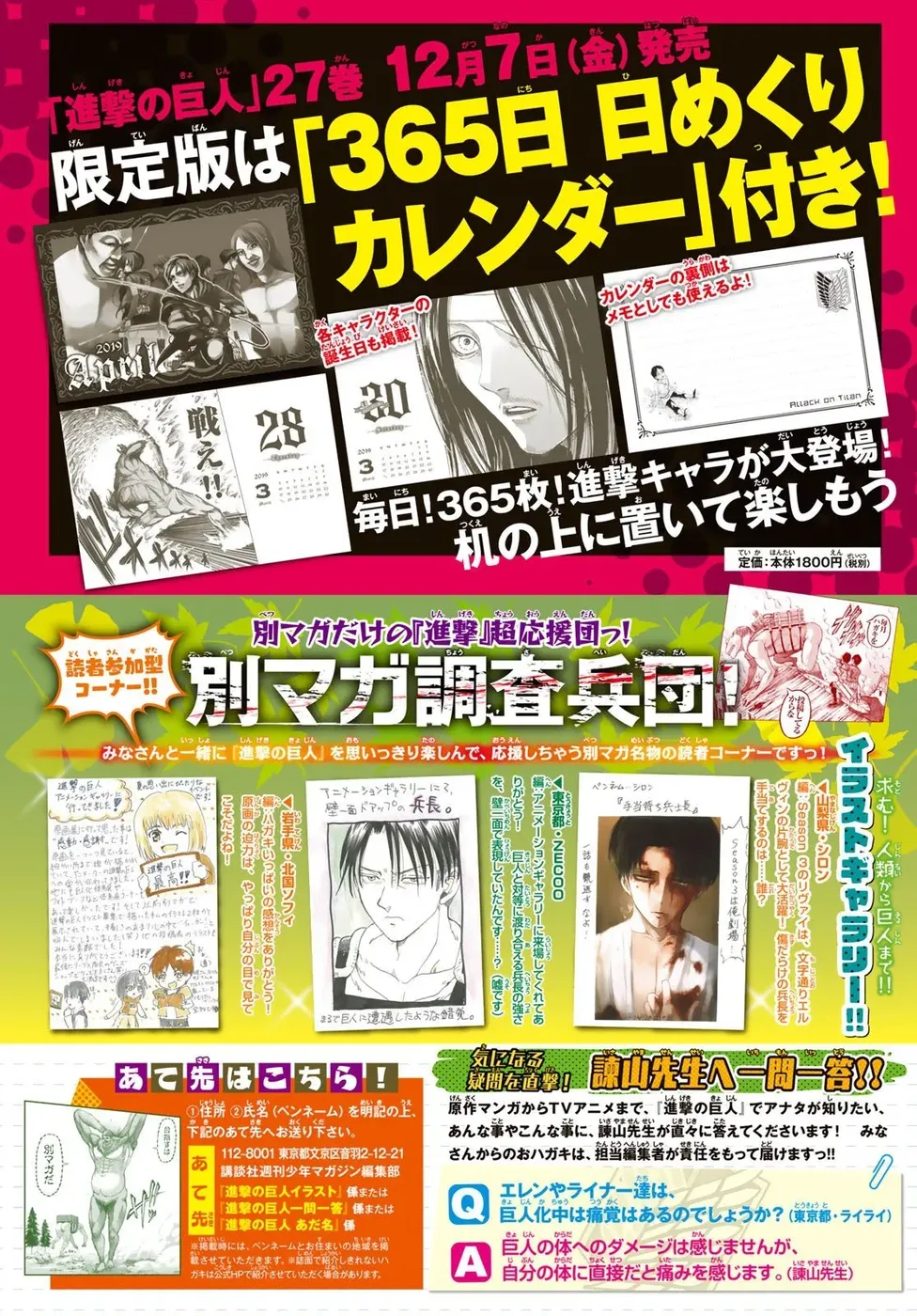 Read Attack on Titan PT Manga Online