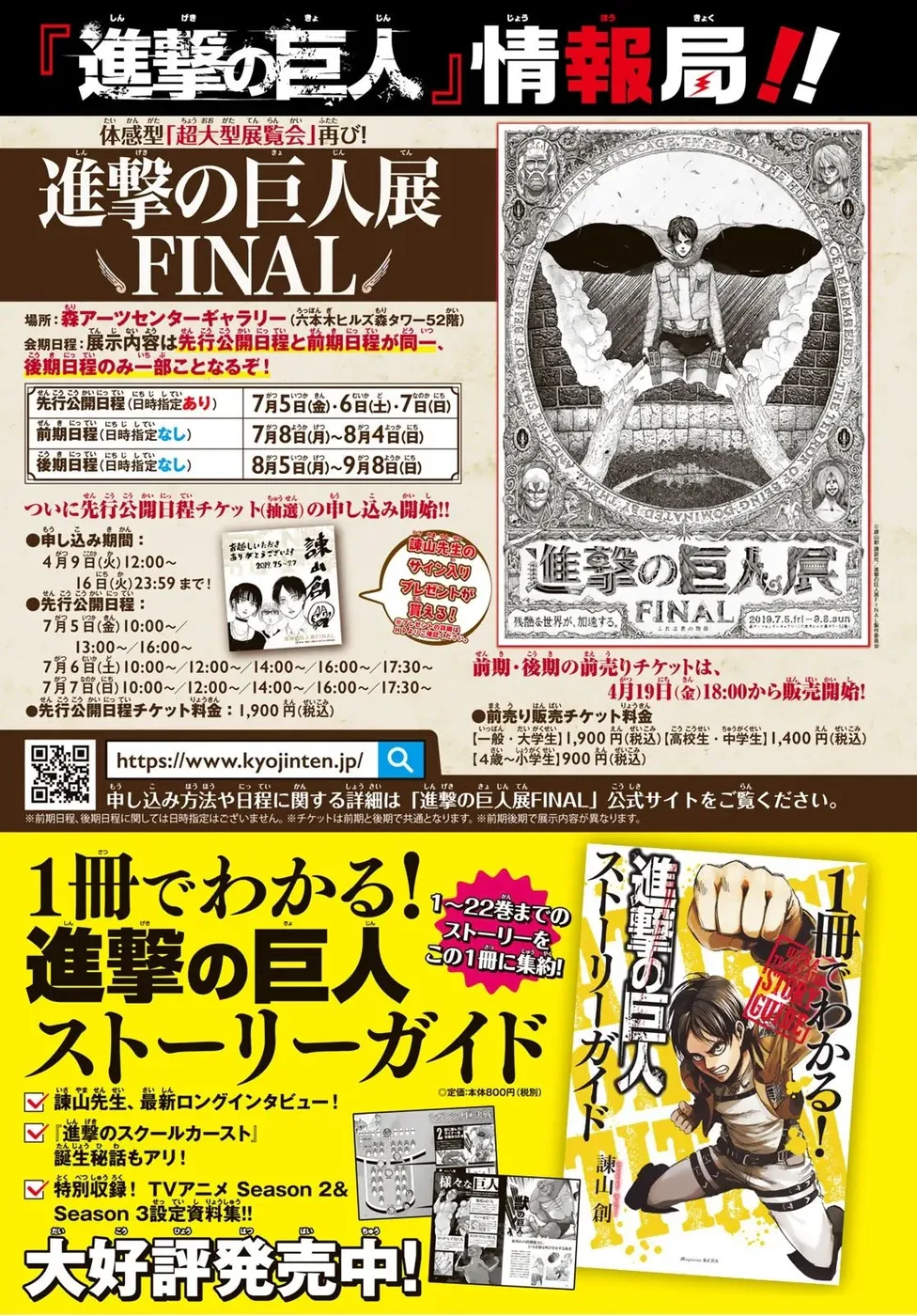 Read Attack on Titan PT Manga Online