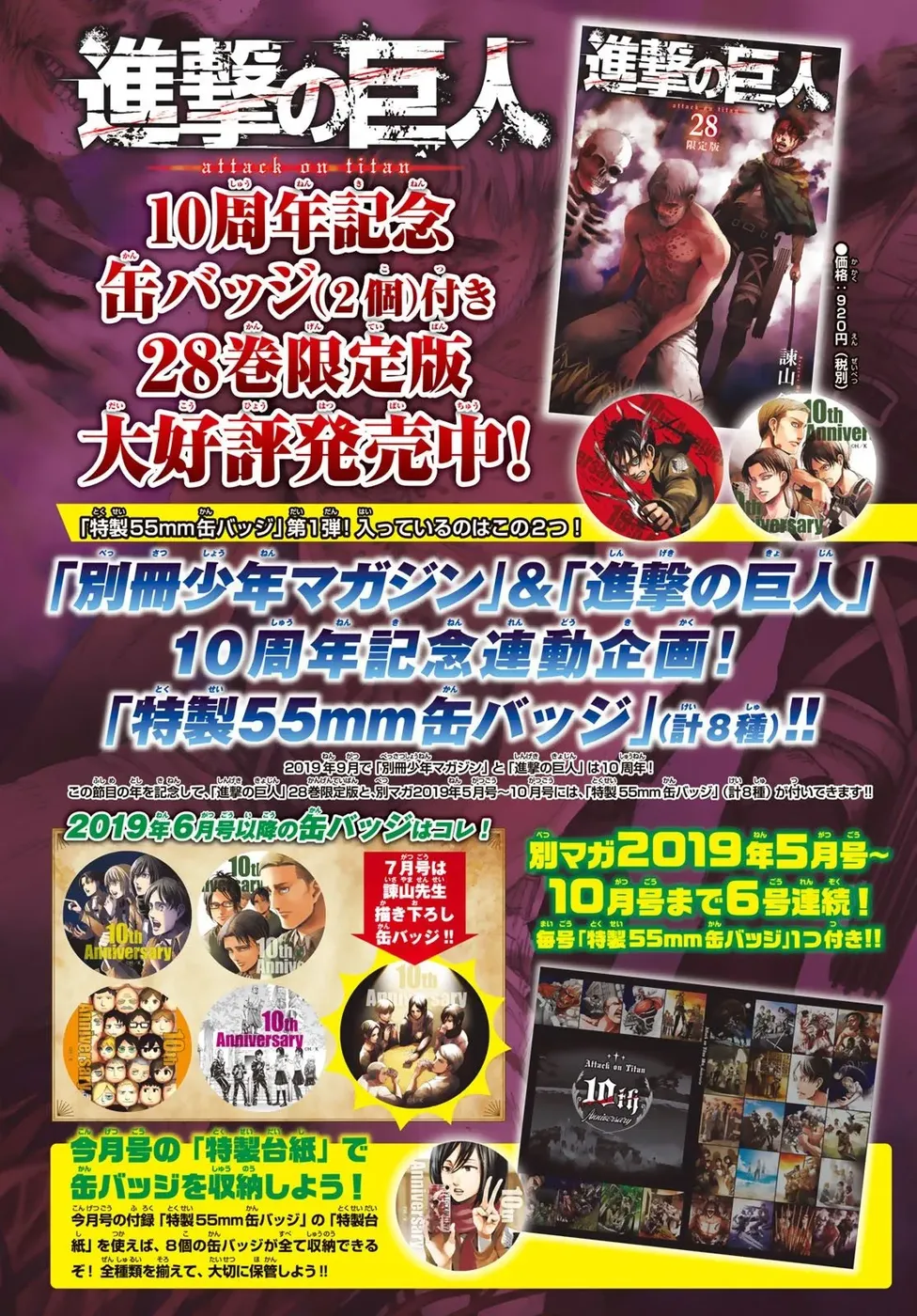 Read Attack on Titan PT Manga Online