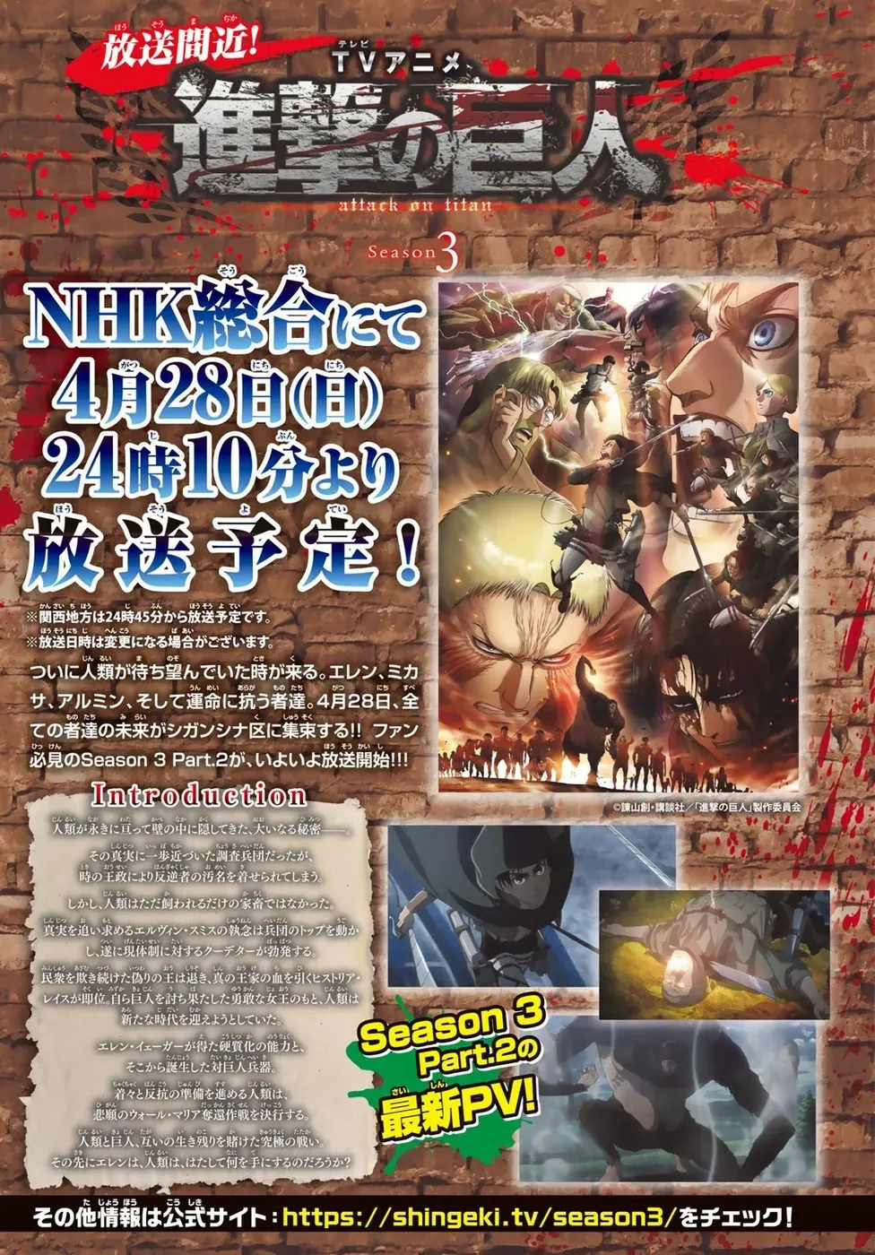 Read Attack on Titan PT Manga Online