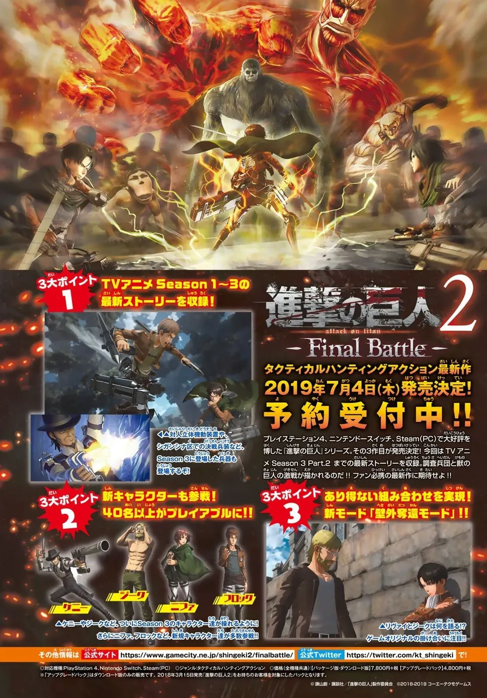 Read Attack on Titan PT Manga Online